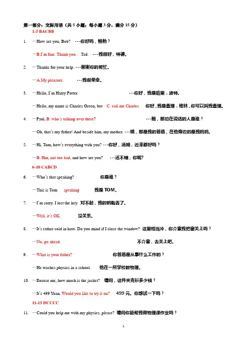 2012大学英语b统考_网考大学英语B复习指南