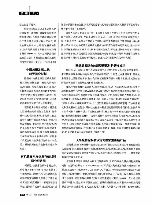 天冬聚脲涂料被认定为国家重点新产品