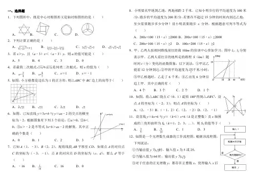 _山东省潍坊市青州市2019-2020学年八年级下学期期末数学试卷  解析版