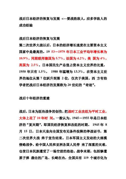 日本的经济恢复