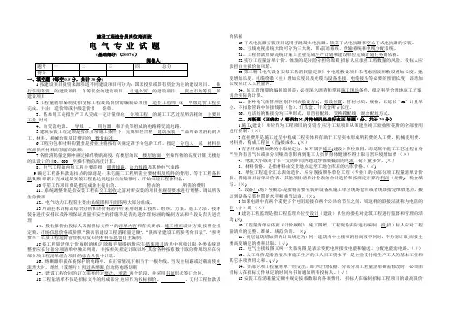 建设工程造价员岗位培训班(往年考试试题)