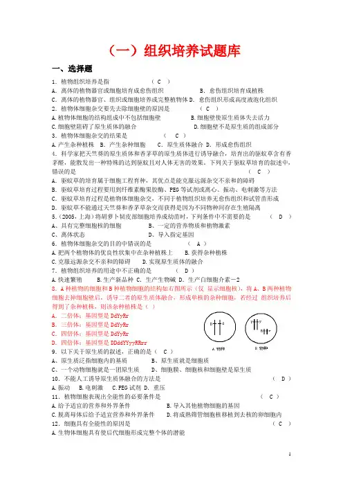 1000题组织培养试题库