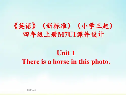 外研版四年级上册英语Module 7 Unit 1 (课件)