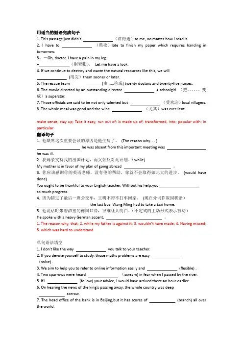 英语选修六unit2 练习(含答案)
