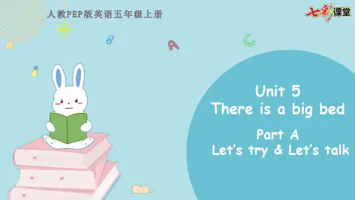 2020秋七彩课堂人教PEP版英语五年级上册教学课件五上 Unit 5 Part A 第一课时
