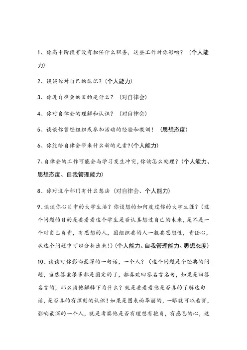自律会第一轮纳新题目