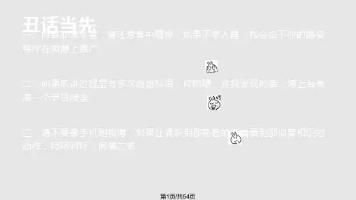 社会化媒体营销分析PPT课件