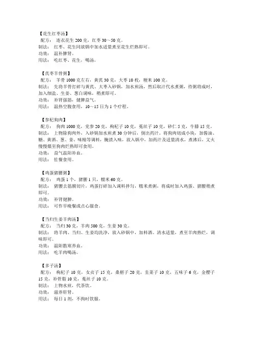 花生红枣汤
