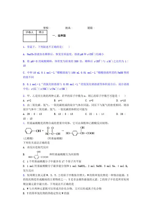 精品解析：上海市浦东区2020届高三上学期期末考试(一模)化学试题 