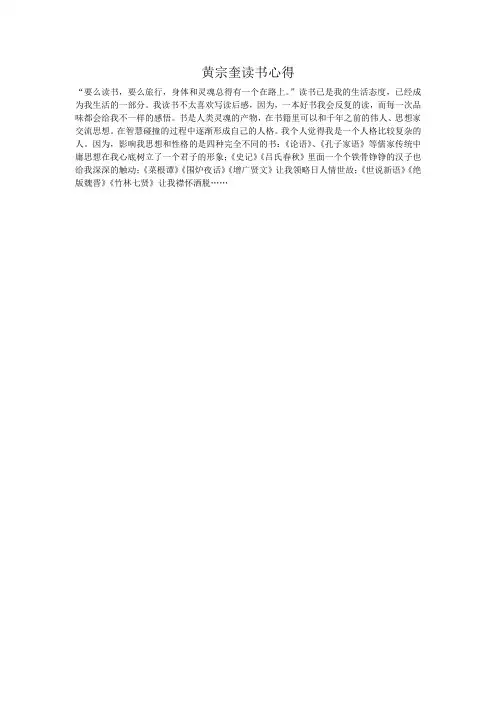 《教育其实很简单》读书心得