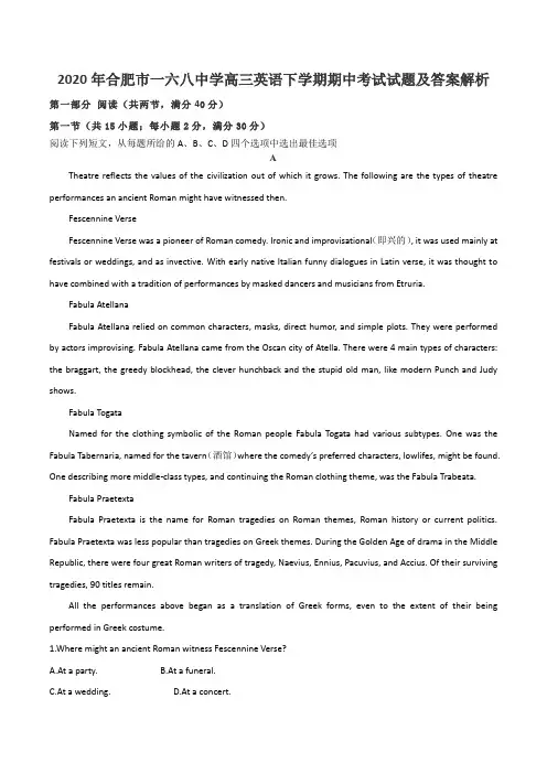 2020年合肥市一六八中学高三英语下学期期中考试试题及答案解析