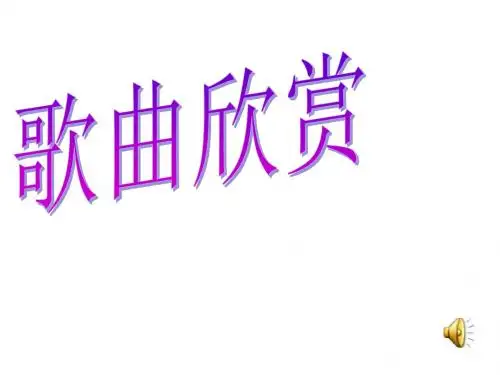 七年级政治做一个有尊严的人2(201909)