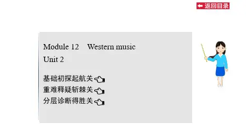 【PPT课程】【外研版】21版英语初中七年级下测Module 12 Unit 2