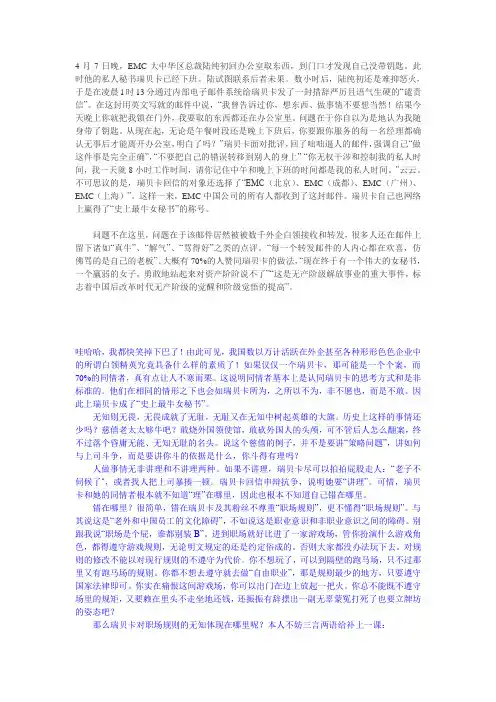 史上最牛的女秘书