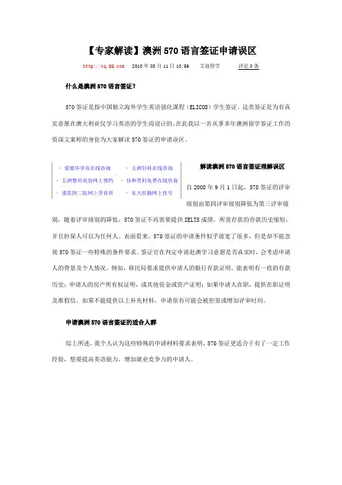 570全文