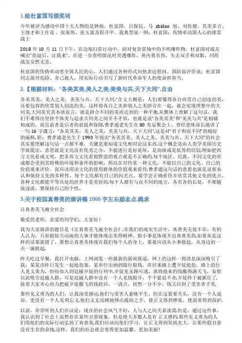 其美多吉演讲稿