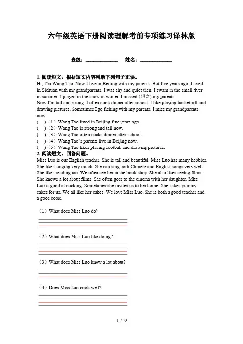 六年级英语下册阅读理解考前专项练习译林版