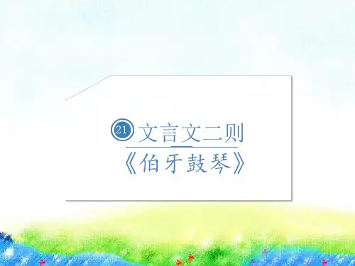 部编版小学六年级语文上第七单元课件(详细版)