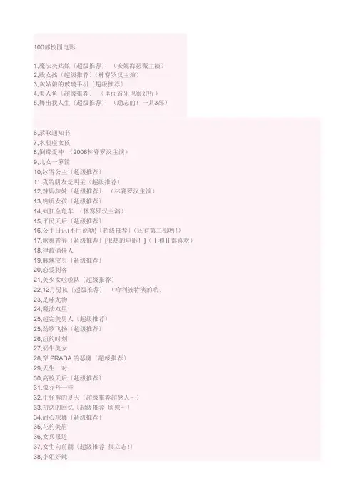 100部英语电影