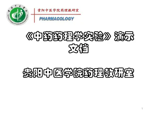 生大黄、制大黄对小鼠小肠运动的影响