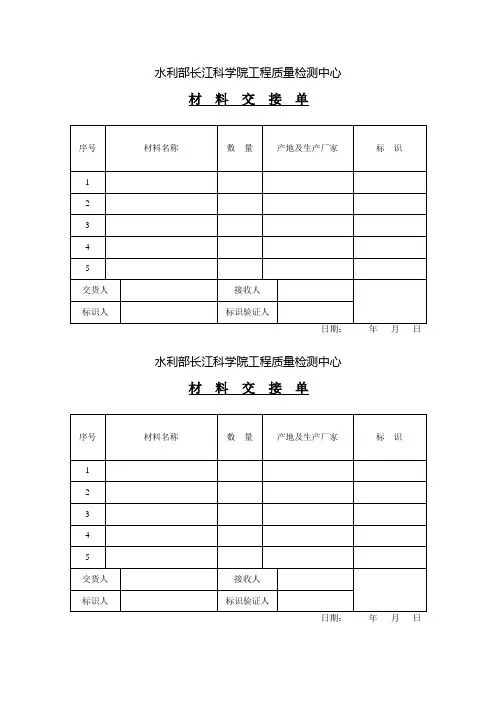 水利部长江科学院工程质量检测中心试验原始记录