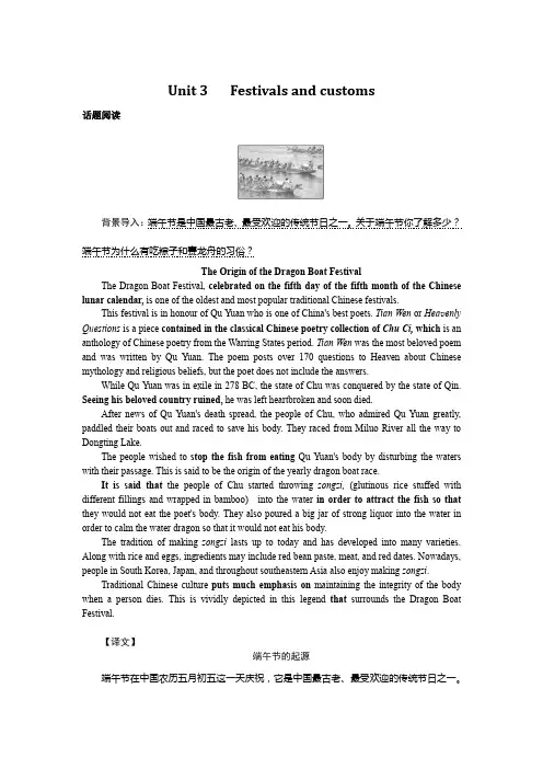 高中英语译林版《必修第二册》教案讲义：Unit 3   Festivals and customs