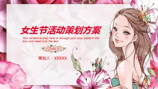 漂亮女生背景的37女生节模板