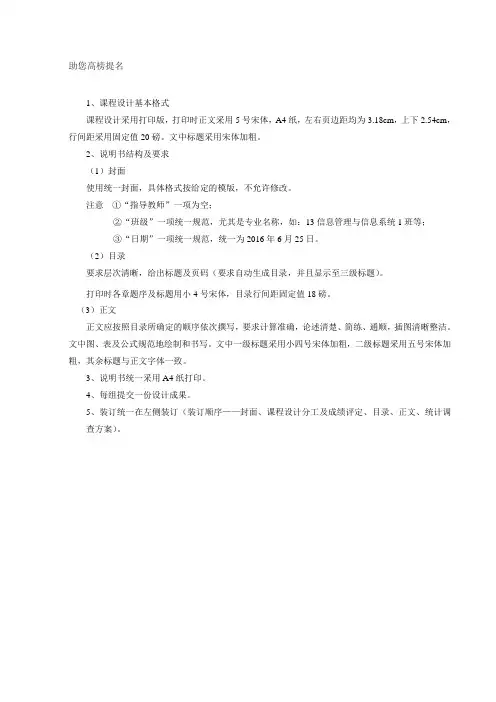 数据仓库与数据挖掘课程设计说明书规范好好学习天天向上