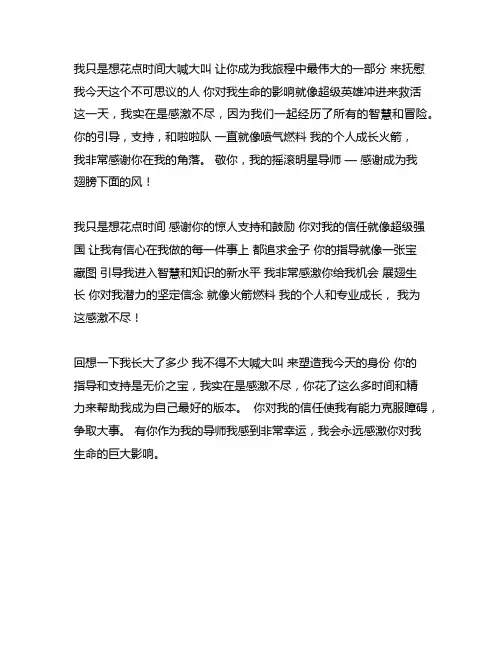 感谢你参与我的成长五段式作文800字
