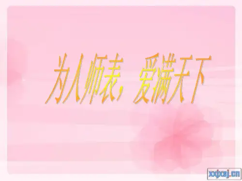 教育名人  陶行知