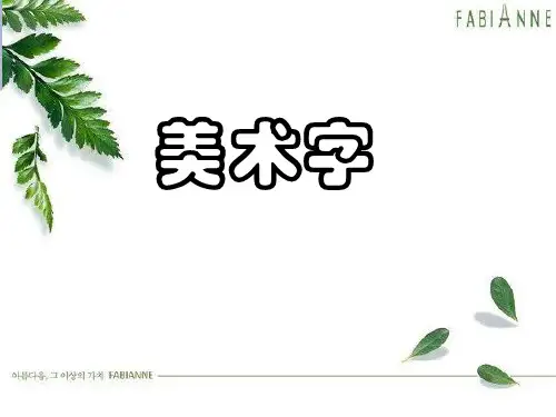 美术字-宋体字