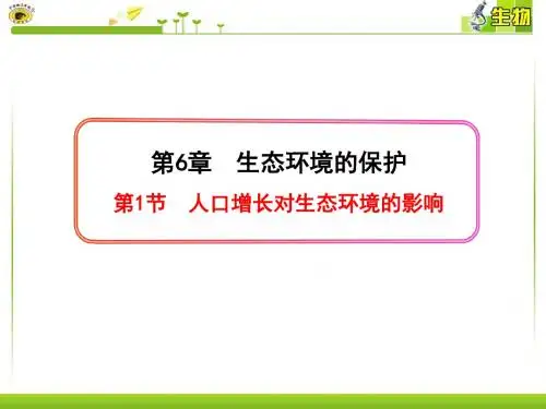 第六章、孟德尔遗传定律一
