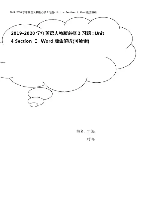 2019-2020学年英语人教版必修3习题：Unit 4 Section Ⅰ Word版含解析