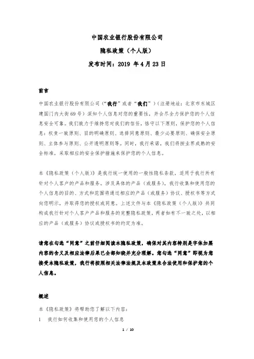 中国农业银行股份有限公司