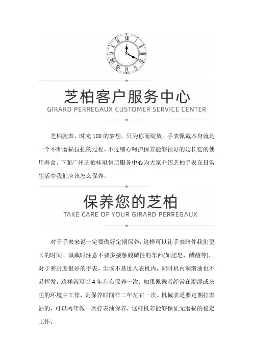广州芝柏桂冠售后服务中心