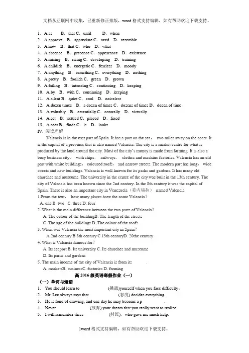 全组高2020级寒假作业12(unit16)