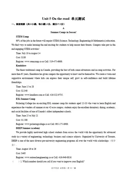 (外研版2019课标)高中英语必修第二册 Unit 5单元测试(含答案)