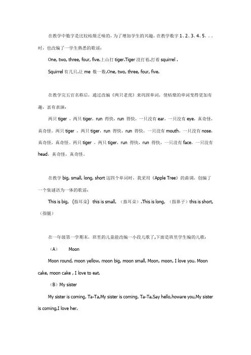 英语儿歌2