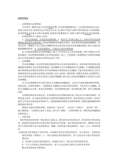 论述题必背