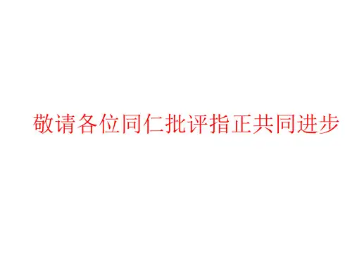 人教精通版英语6下六年级下册lesson6