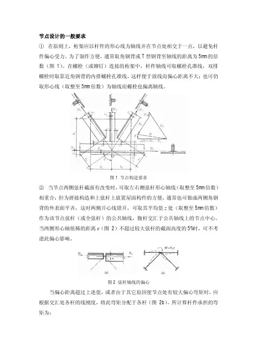节点设计的一般要求