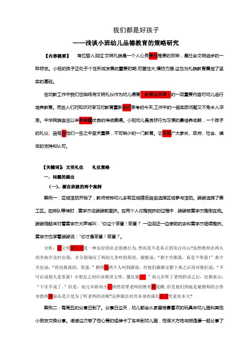 我们都是好孩子