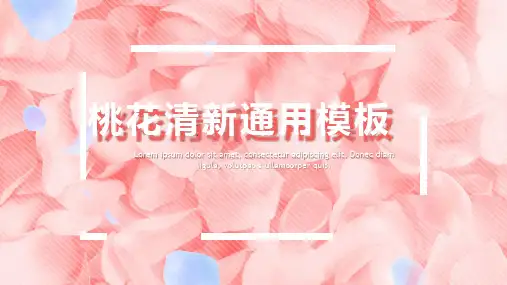 文艺日系小清新春天桃花模板