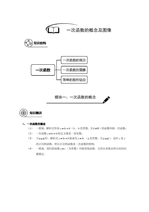 沪教版八年级数学下册寒假班精品讲义