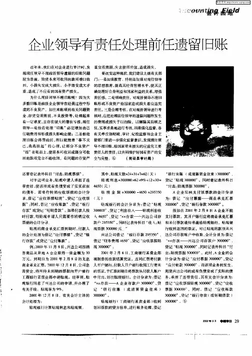 商业承兑汇票贴现的会计处理方法