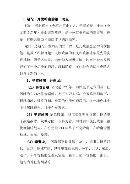名人名贤增补材料