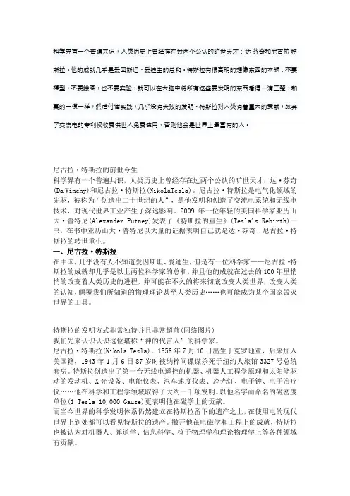 人类历史上曾经存在过两个公认的旷世天才