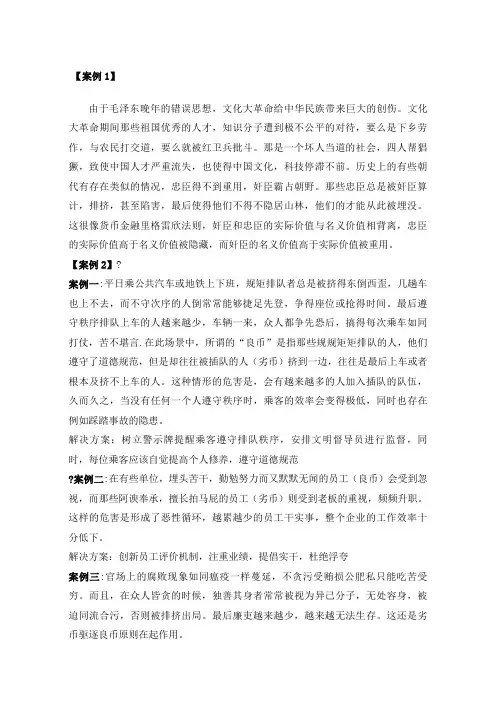 生活中的格雷欣法则劣币驱逐良币现象大全