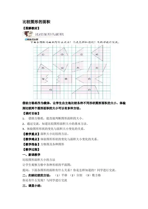 (北师大版)数学六年级上册《百分数的应用(二)》教学设计