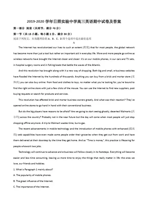 2019-2020学年日照实验中学高三英语期中试卷及答案